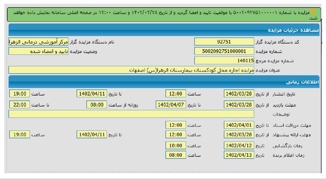 مشاهده