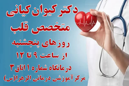  heart specialist